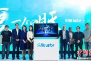 letv（letv电视）