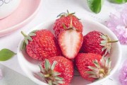 今日更新：吃草莓有助于减肥吗