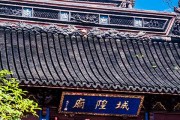 上海城隍庙在上海哪个区 上海城隍庙在上海哪