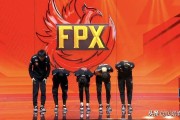 今日播报：fpx战队（fpx战队成员2022）