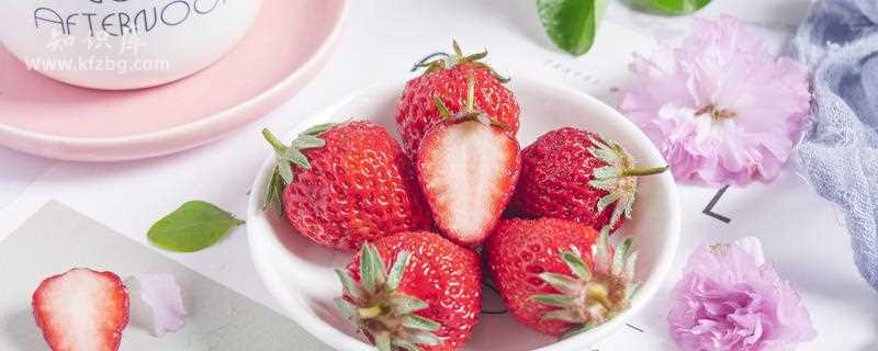 吃草莓有助于减肥吗 美食