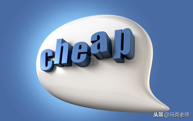 cheap是什么意思 cheap是什么意思（cheap是什么意思英语翻译成中文） 生活